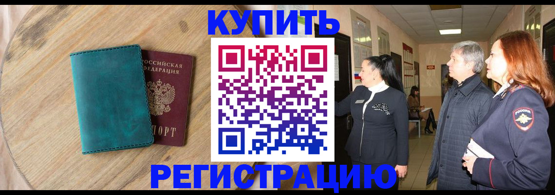 временная регистрация 2025 в Суворове