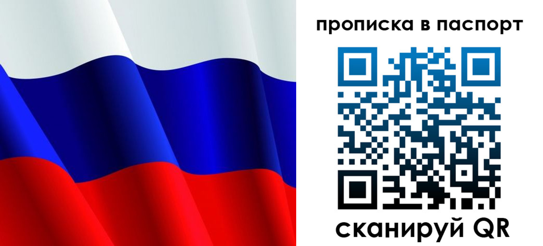прописка в Суворове