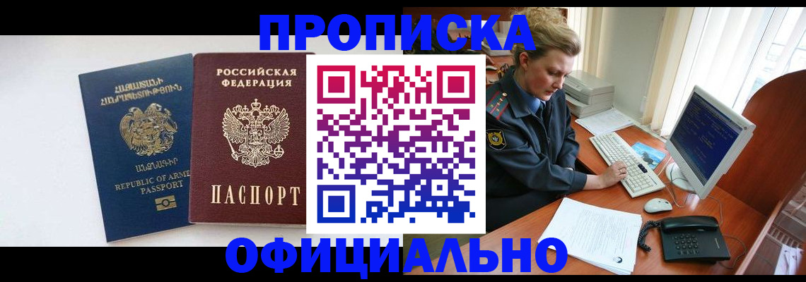 временная регистрация адрес в Суворове