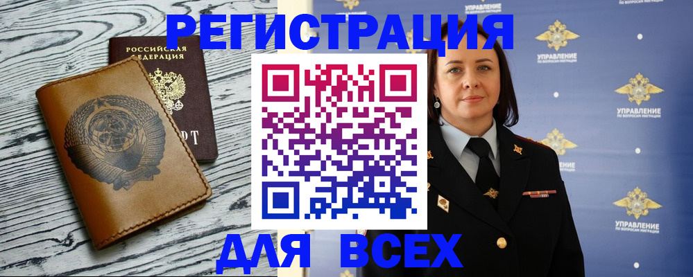 прописка штамп в Суворове