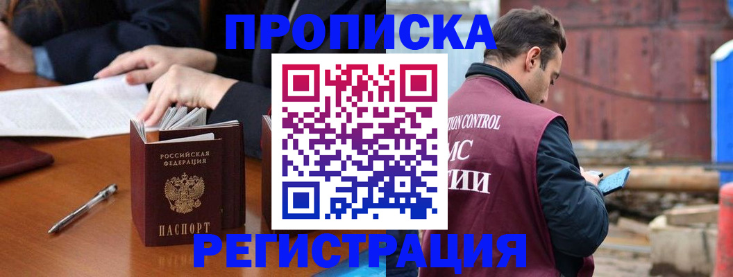 временная регистрация адрес в Суворове
