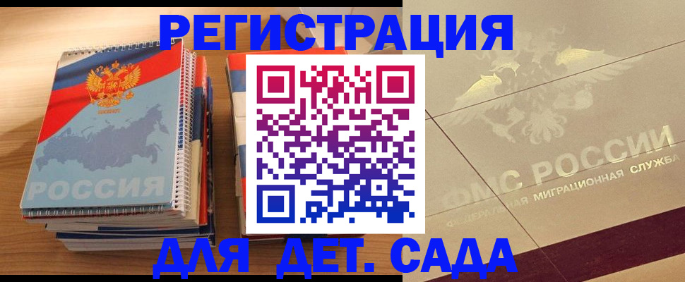 регистрация в Суворове