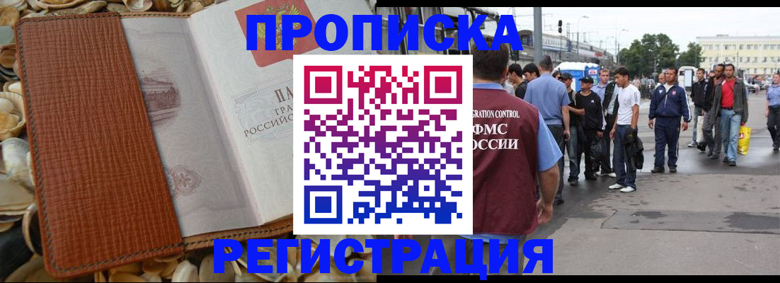 временная регистрация поиск в Суворове